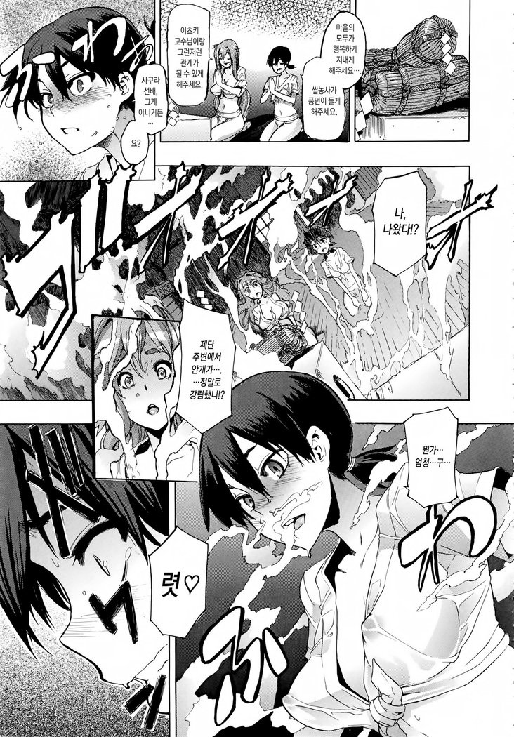 新堂エルの文化人類学Ch。 1
