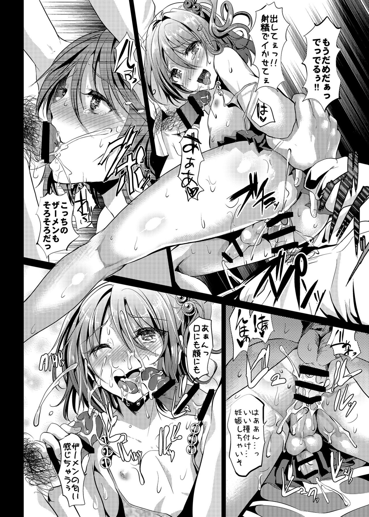 [カンナビス (しまじ)] 即ハメビッチンポ -総集編- [DL版]