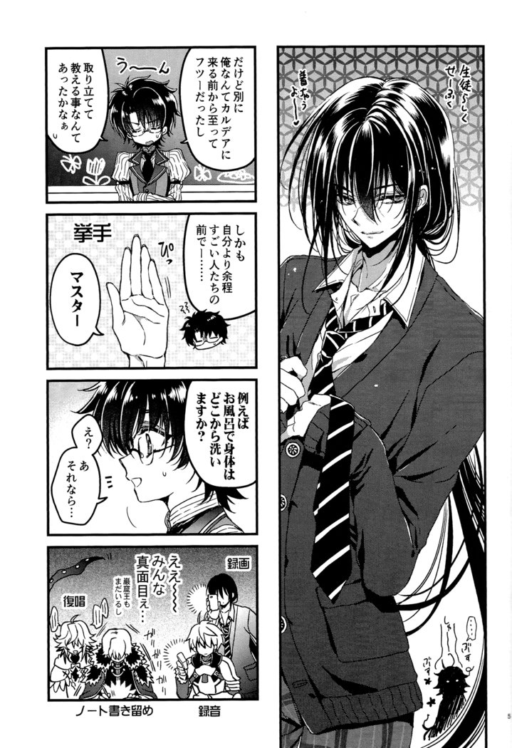オシエテマイマスター