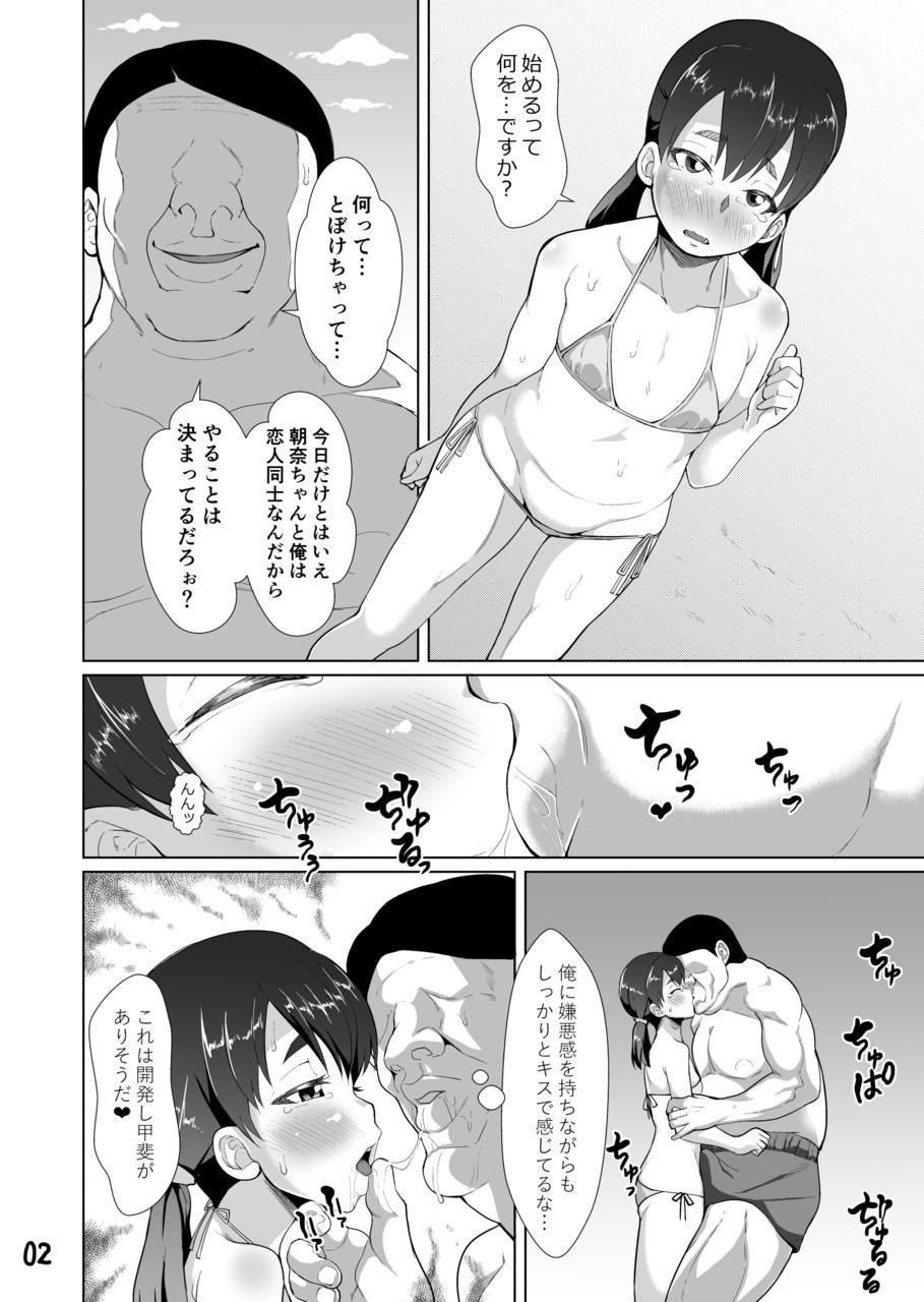 [性竜 (性竜)] ロリコンおじさんと海で交尾する本 [DL版]