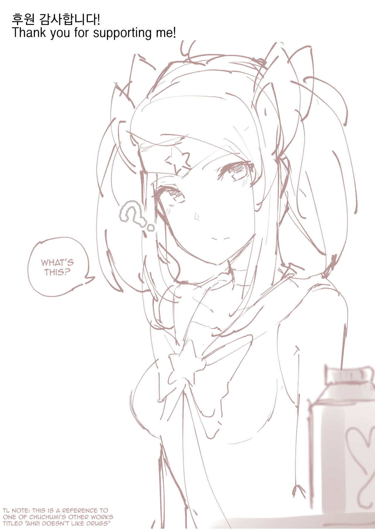 [Chuchumi] Star Guardian Lux is Horny! (League of Legends) [中国翻訳]