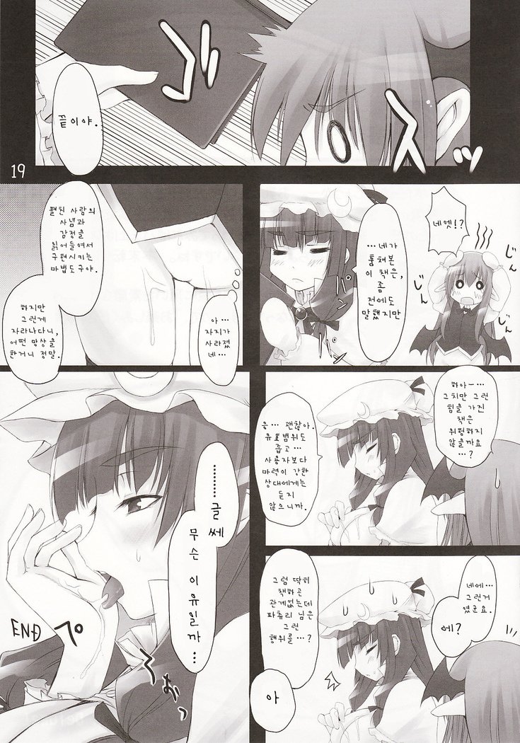 妄想大洪水！
