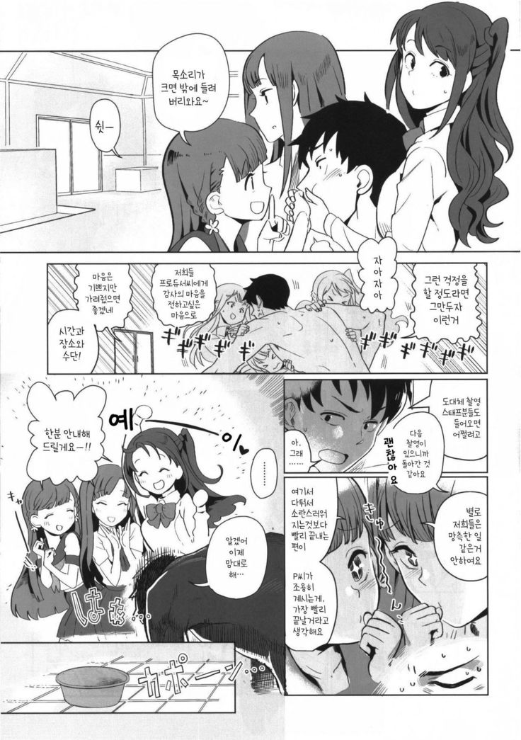 卯月卯月がエッチ杉人プロデュースがずらいって花し