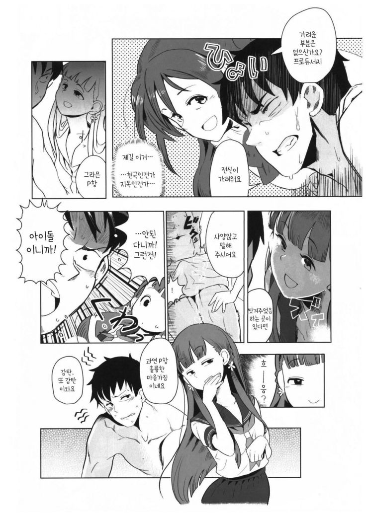 卯月卯月がエッチ杉人プロデュースがずらいって花し