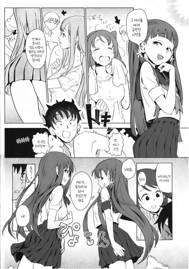 卯月卯月がエッチ杉人プロデュースがずらいって花し