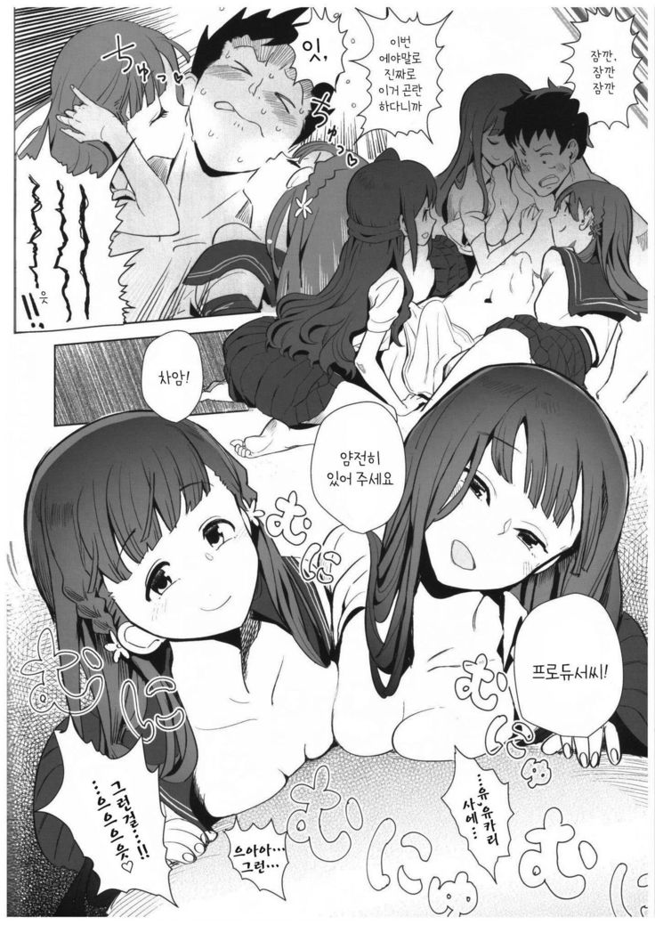 卯月卯月がエッチ杉人プロデュースがずらいって花し