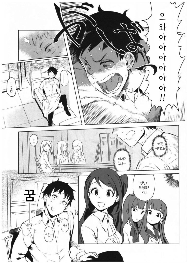 卯月卯月がエッチ杉人プロデュースがずらいって花し