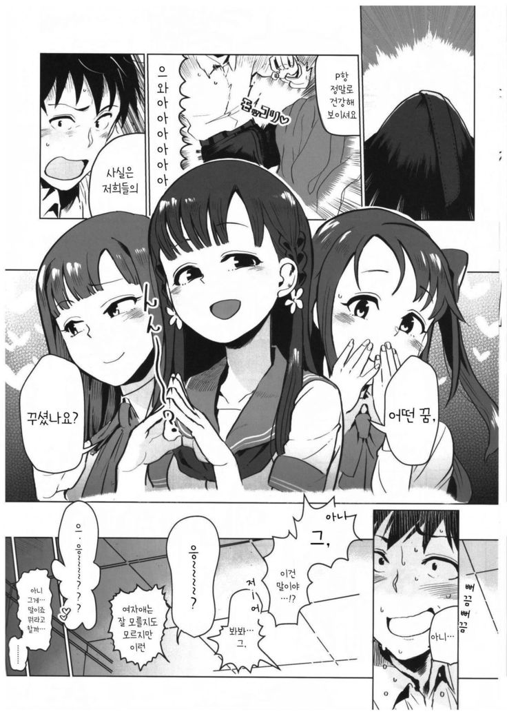 卯月卯月がエッチ杉人プロデュースがずらいって花し