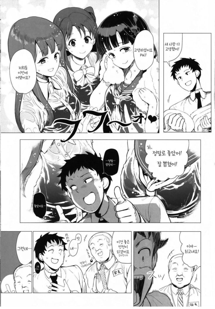 卯月卯月がエッチ杉人プロデュースがずらいって花し