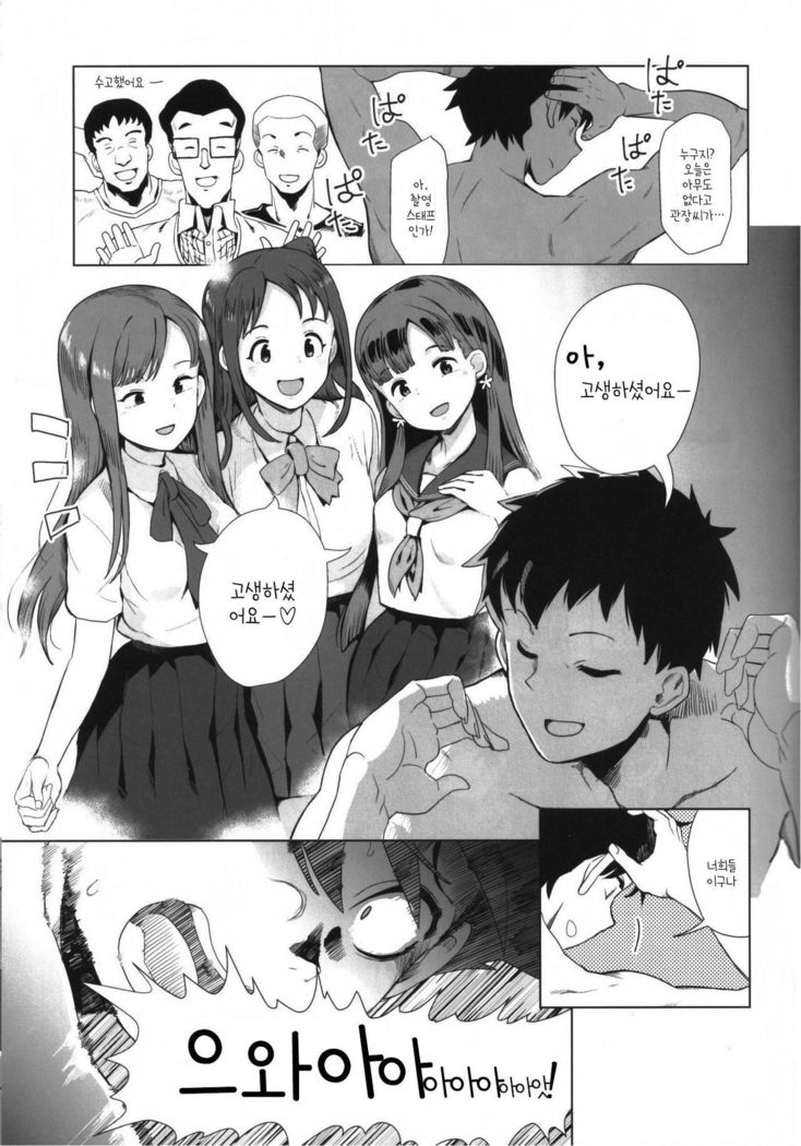 卯月卯月がエッチ杉人プロデュースがずらいって花し