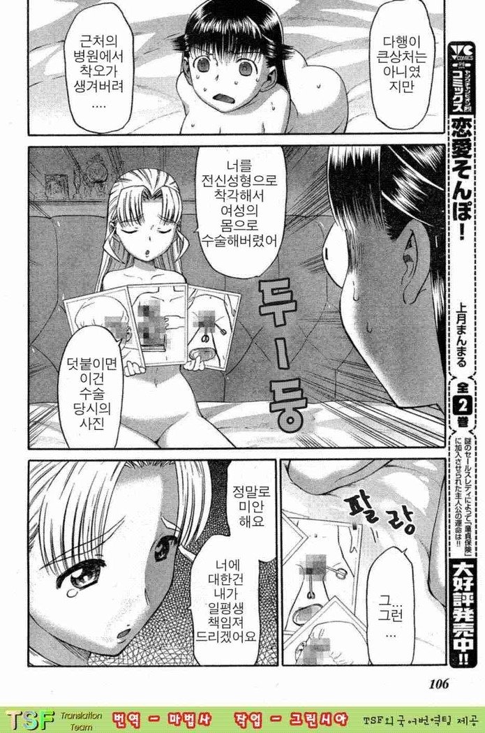 パニクルイコさん！