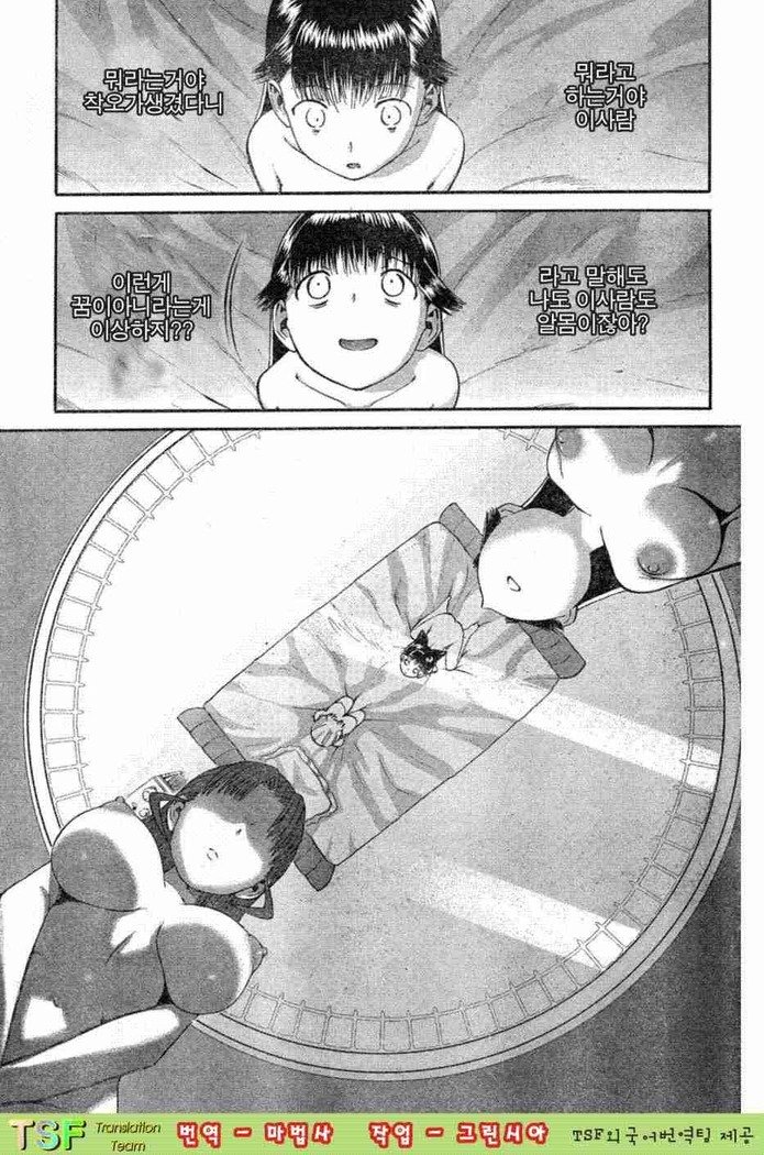 パニクルイコさん！