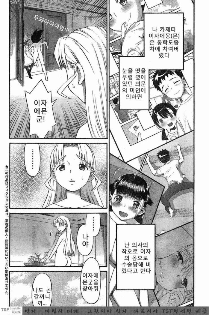 パニクルイコさん！