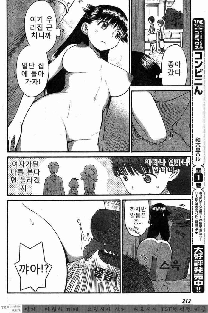 パニクルイコさん！