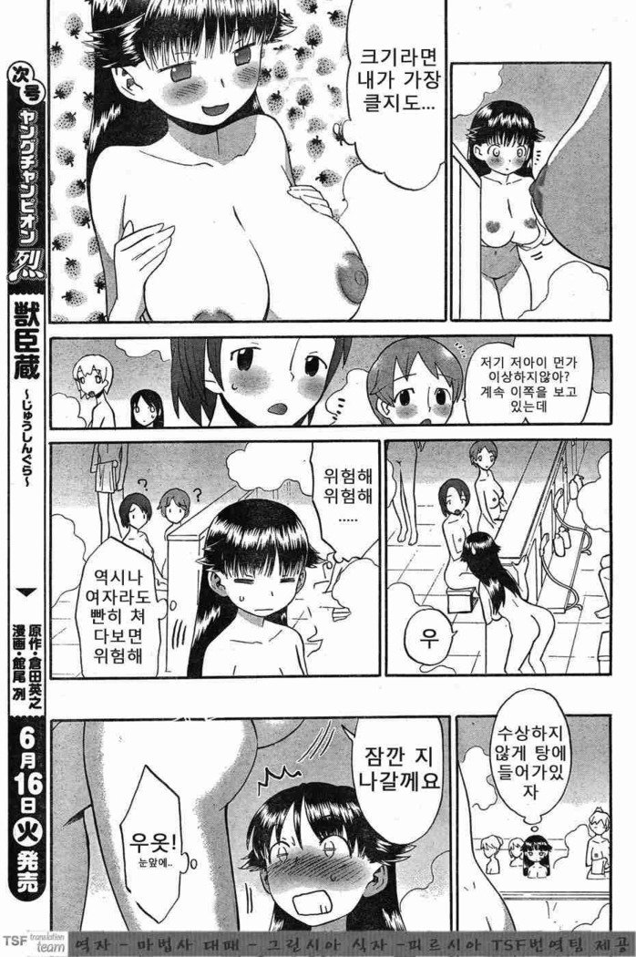 パニクルイコさん！