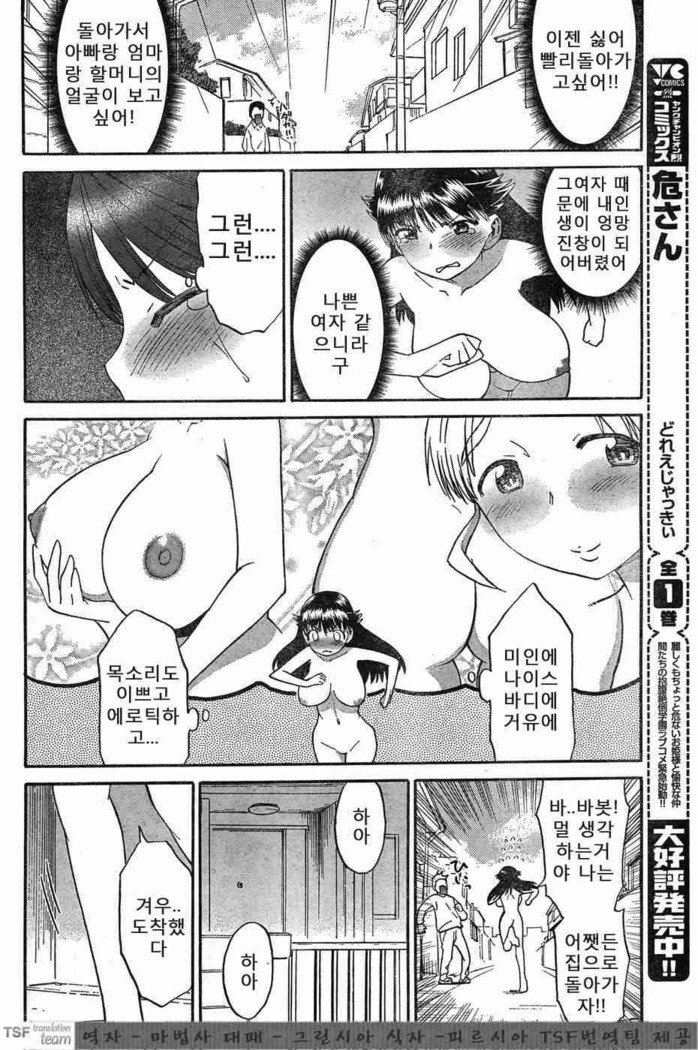 パニクルイコさん！