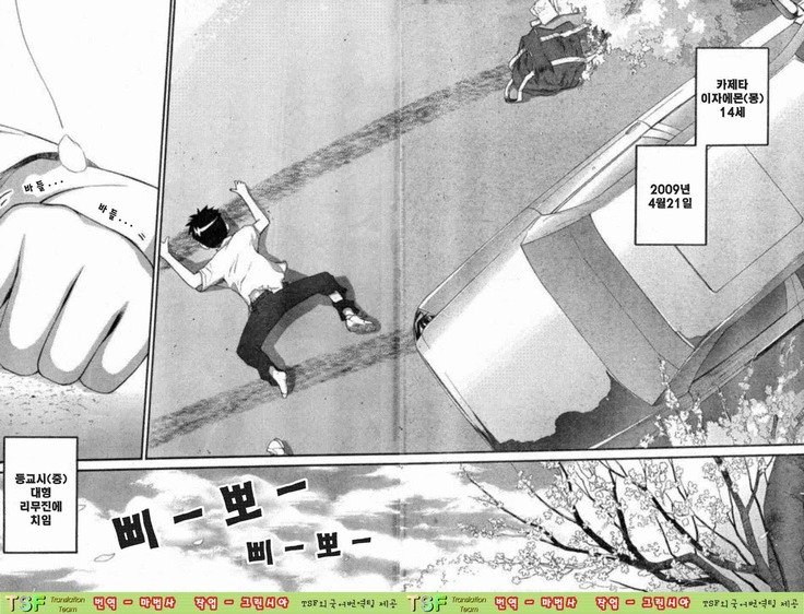 パニクルイコさん！