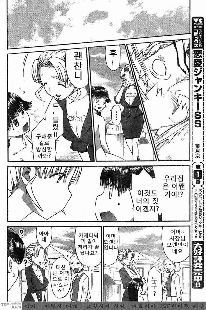 パニクルイコさん！