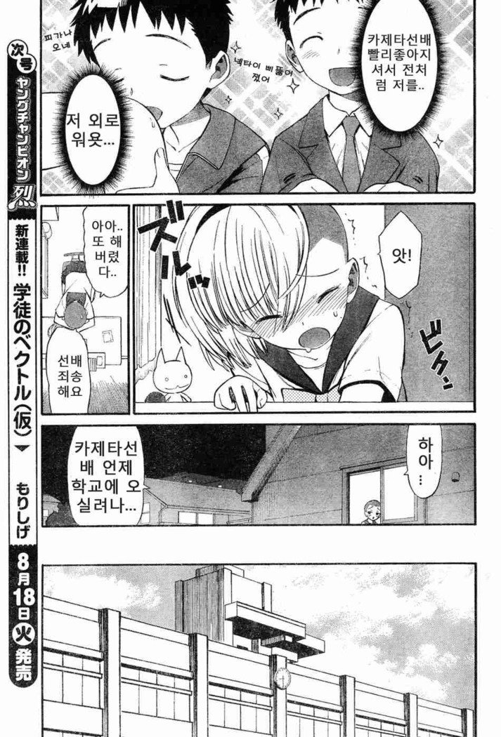 パニクルイコさん！