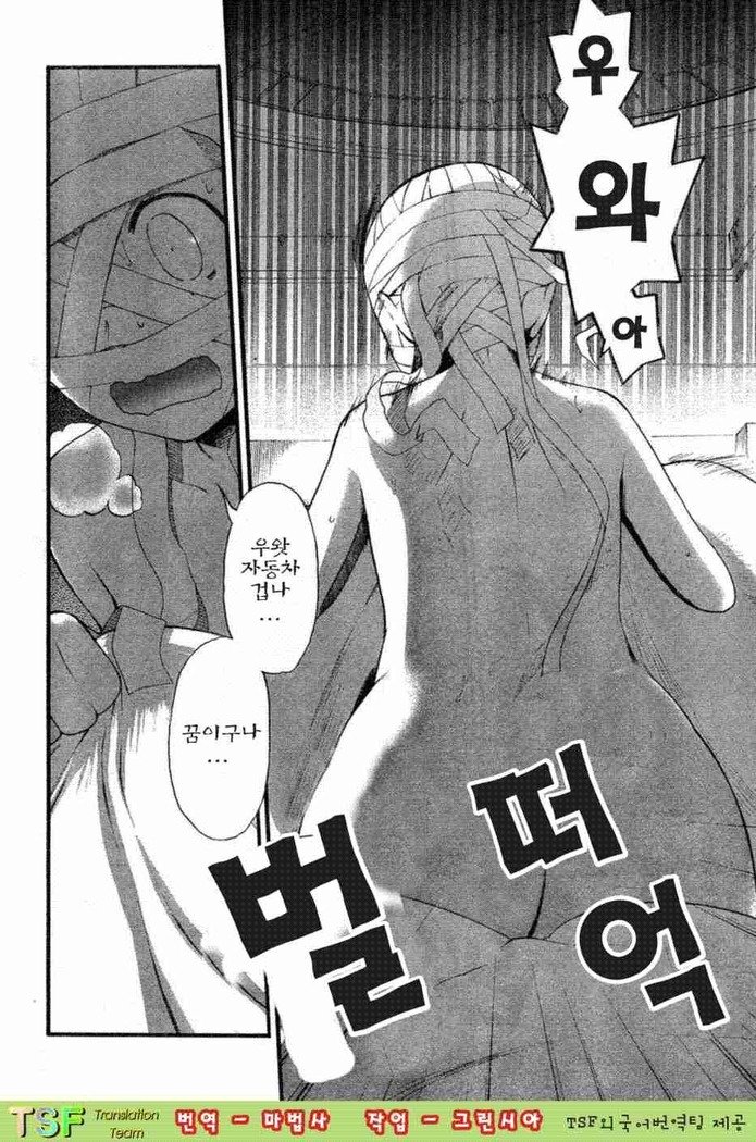 パニクルイコさん！