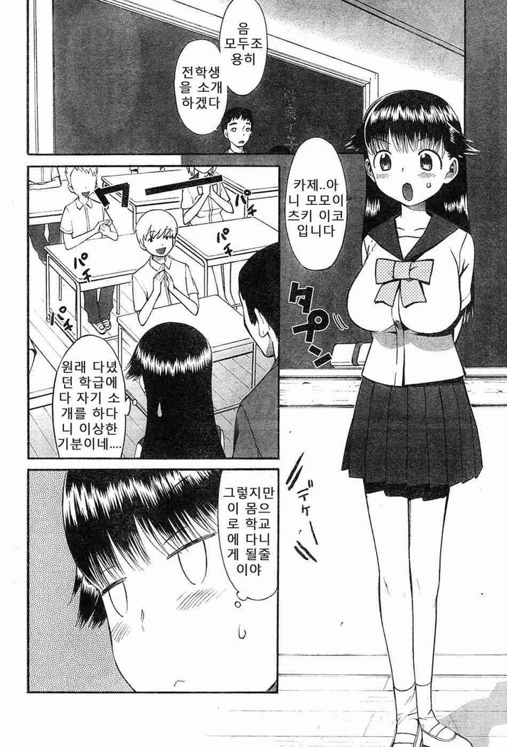 パニクルイコさん！