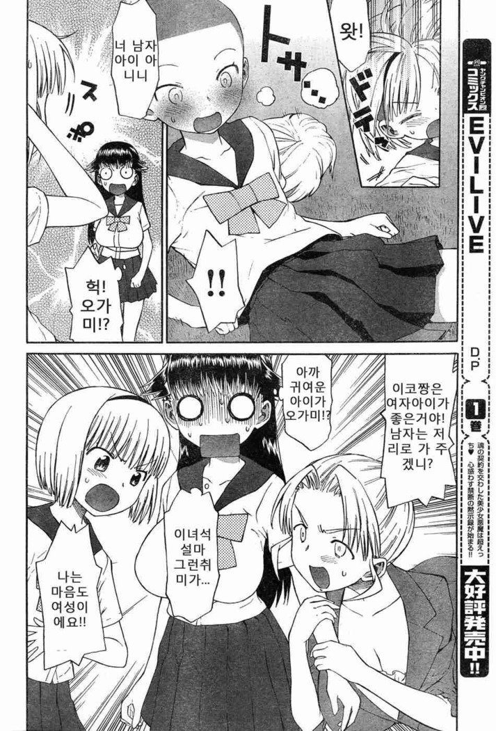 パニクルイコさん！