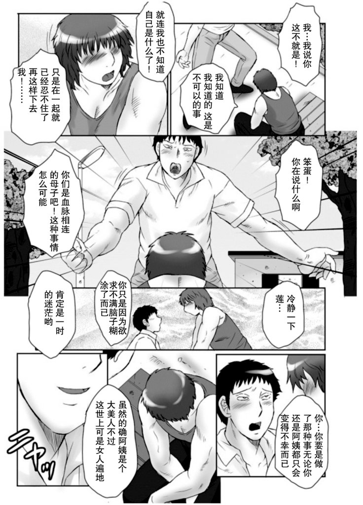 ハハカンゴクザン