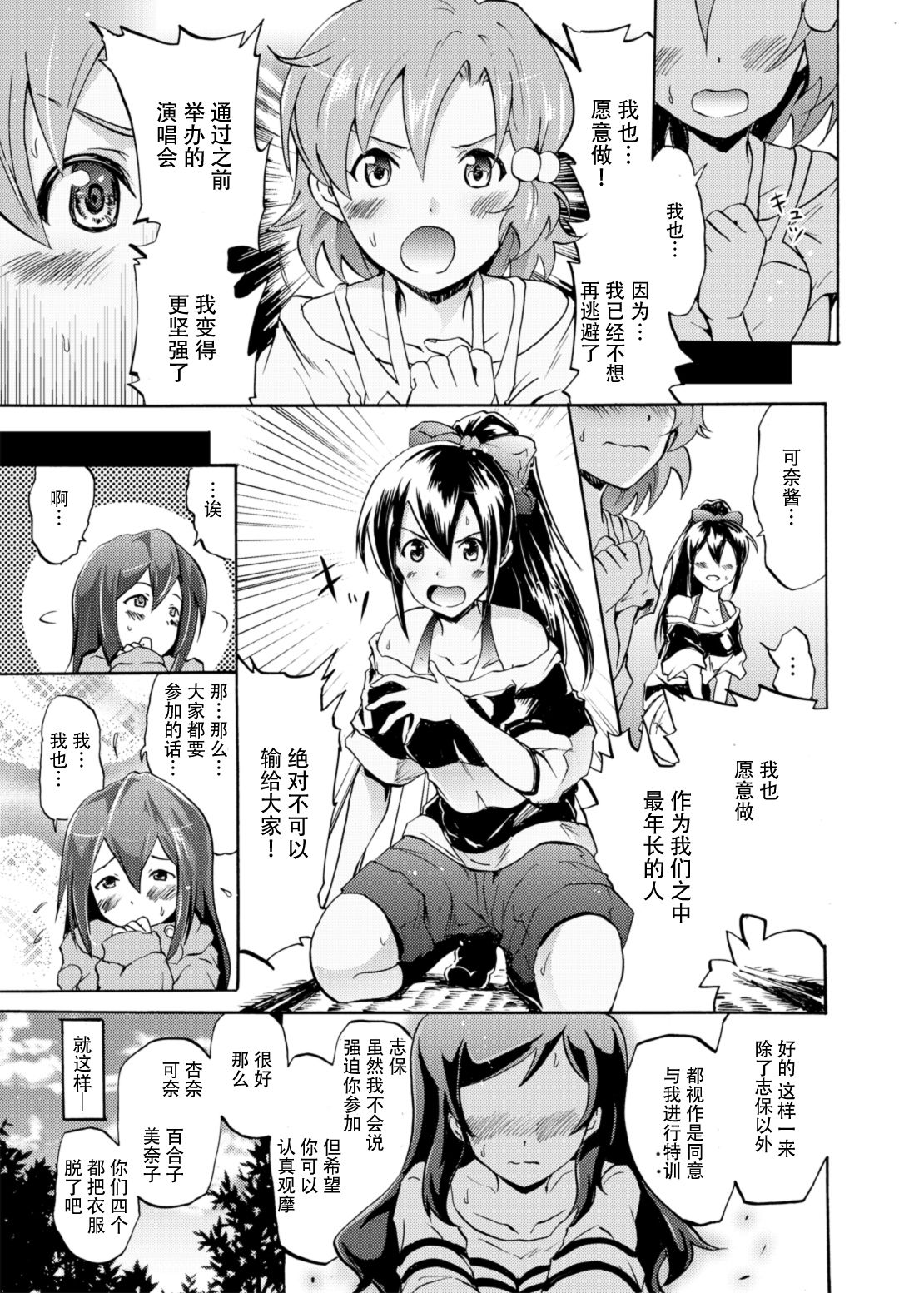 [Grace (よこやまなおき)] ミリオンバックダンサーたちのオトナの「せったい」合宿 (アイドルマスターミリオンライブ!) [中国翻訳] [DL版]