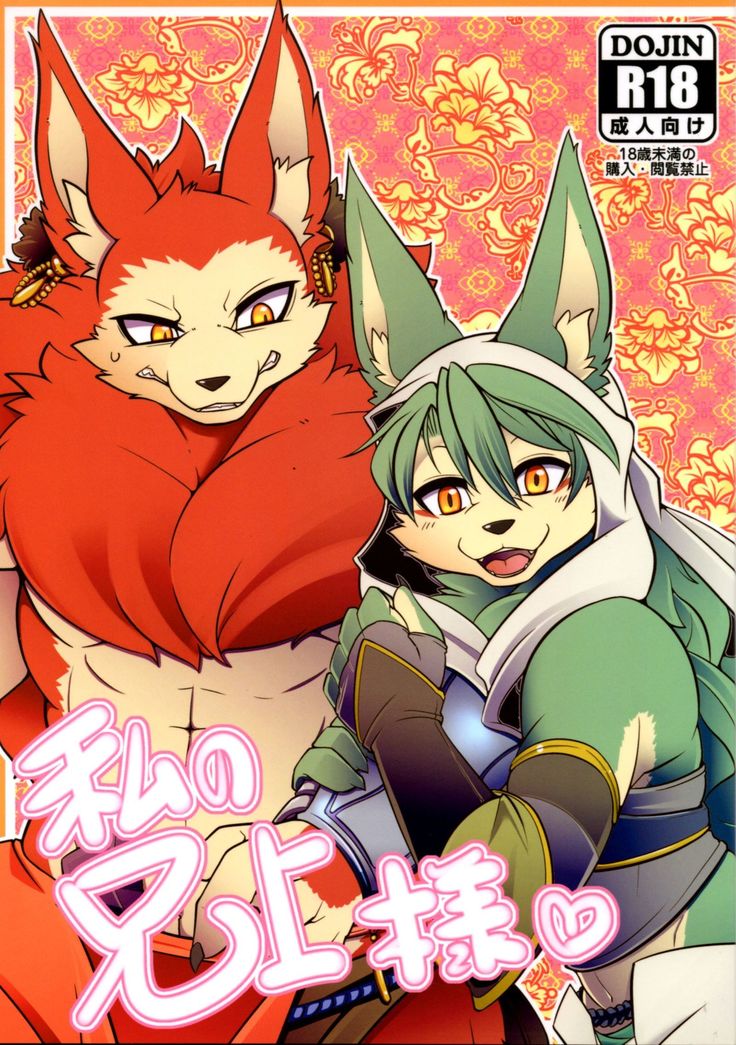 渡しのアニウエ様 渡しのアニウエ様