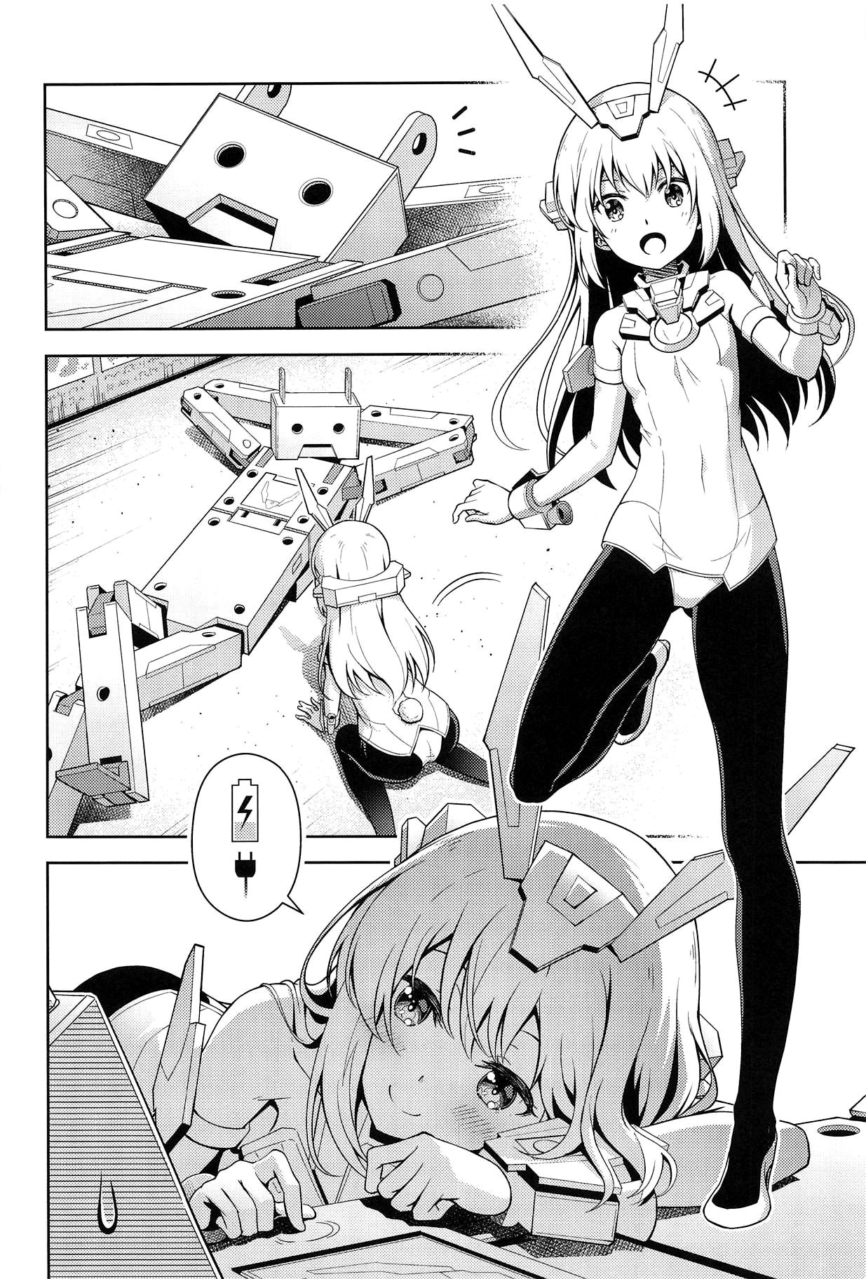 [Pinacotheca (ピナケス)] バーゼ、充電したい! (フレームアームズ・ガール) [中国翻訳]