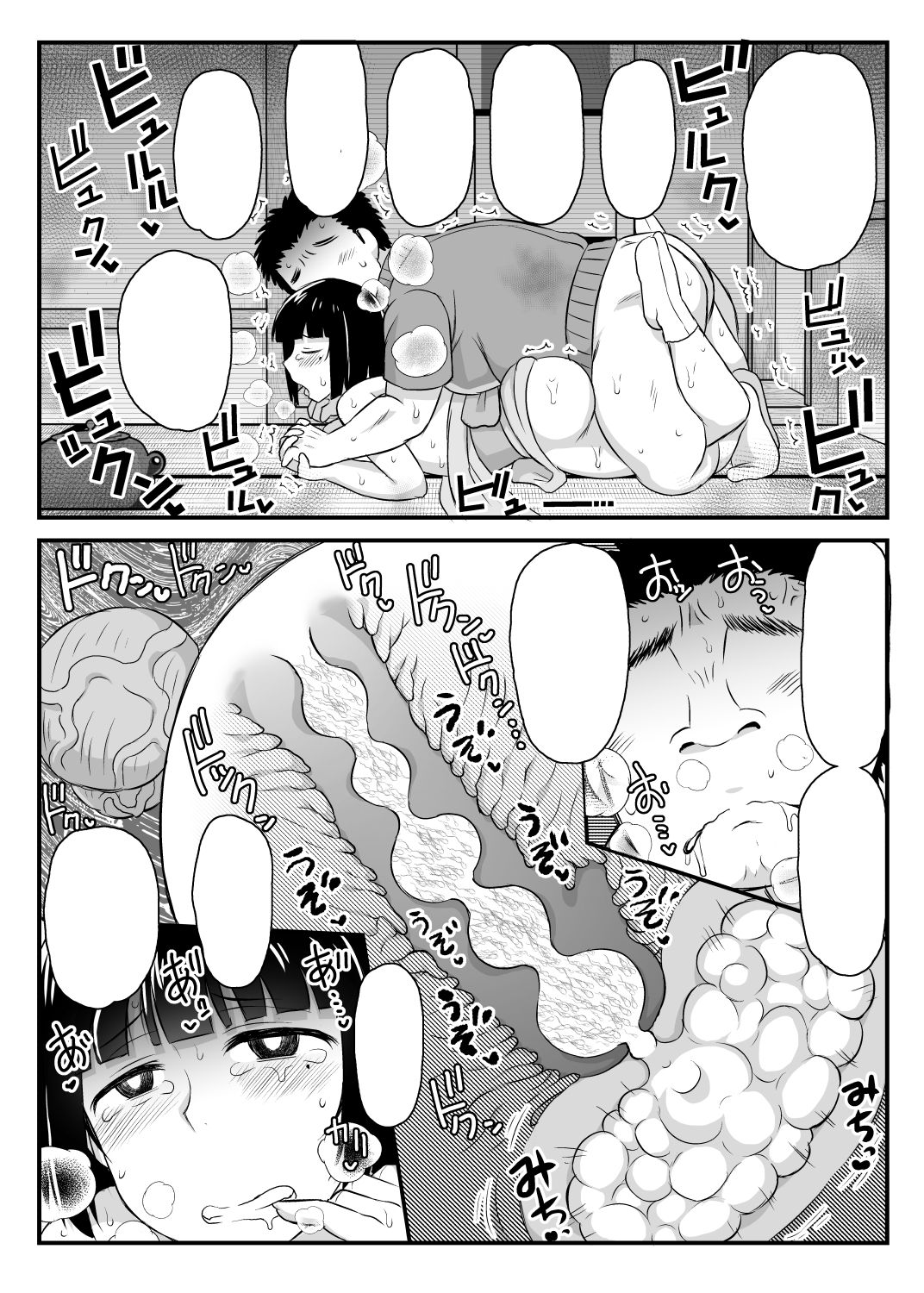 [グレートキャニオン (ディープバレー)] 淫行教師の催眠セイ活指導録 橘弥生編～先生、愛しいあの人のためにうちにお子種付けたってください…～ [DL版]