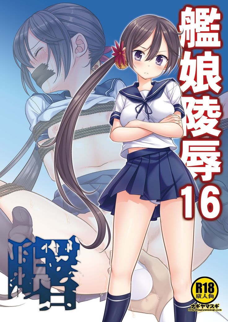 かんむす両条16あけぼの かんむす両条16あけぼの