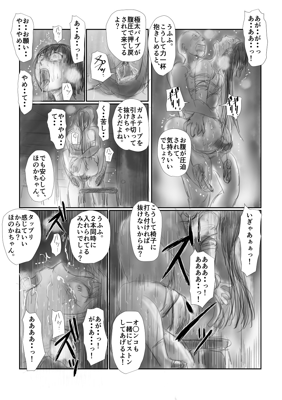 [にょろ] 断髪