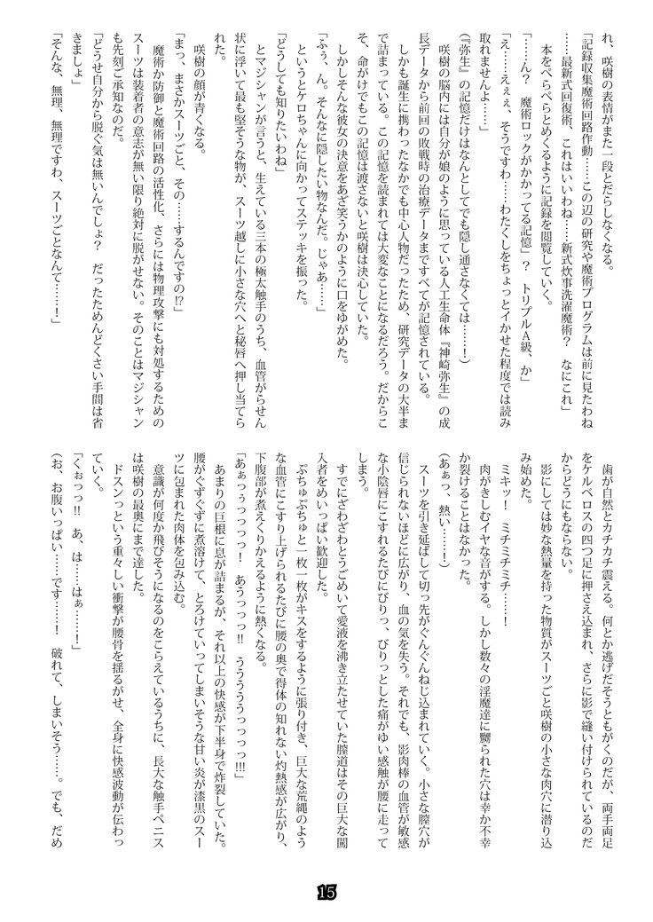 MagicalPoliceGiel-yayoi-