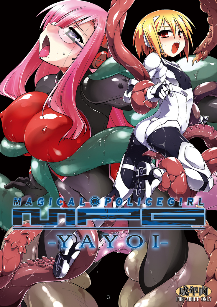 MagicalPoliceGiel-yayoi- MagicalPoliceGiel-yayoi-