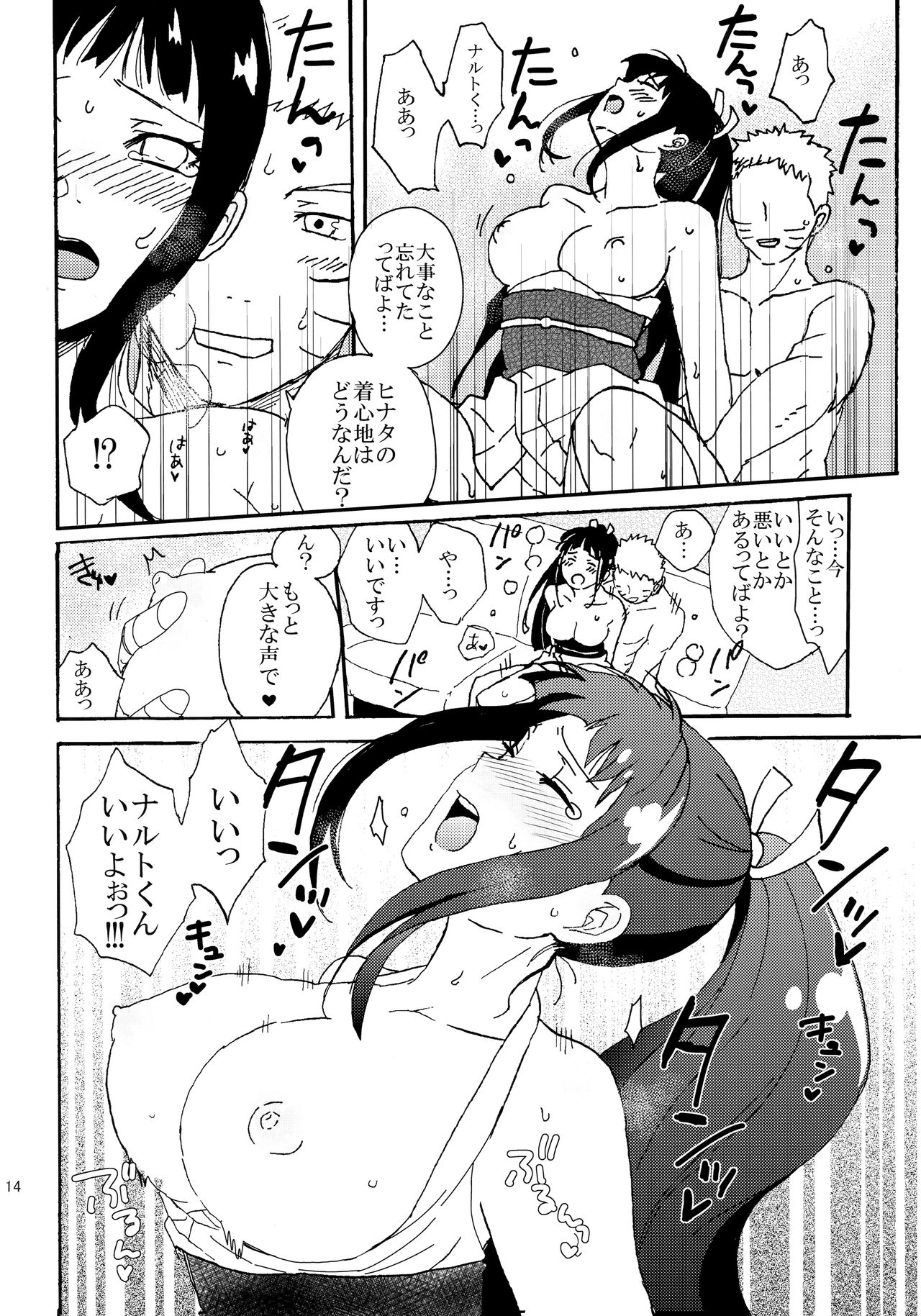 [LEMON ZEST (レモン汁)] 新婚ヒナタのくのいちコスプレだってばよ! (NARUTO -ナルト-)