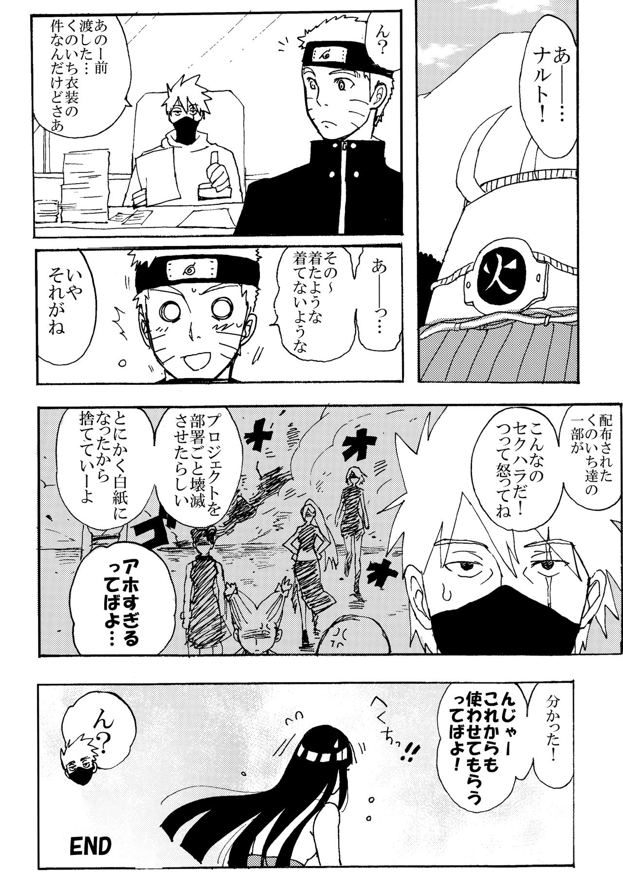 [LEMON ZEST (レモン汁)] 新婚ヒナタのくのいちコスプレだってばよ! (NARUTO -ナルト-)