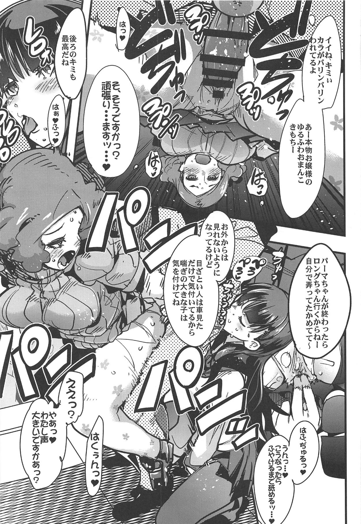 (C95) [ブロンコ一人旅 (よろず)] アトラススーパースターズ4 (よろず)