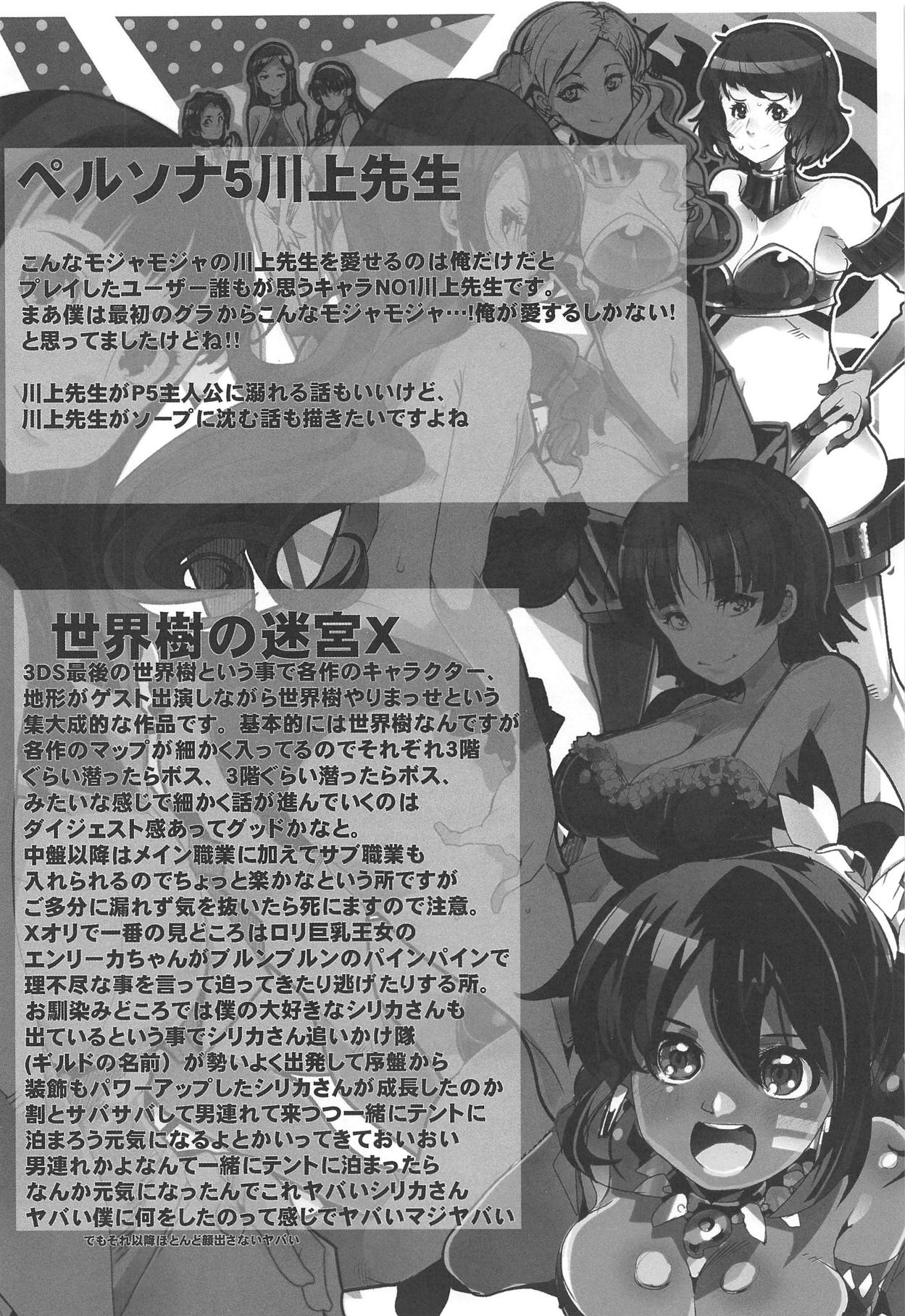 (C95) [ブロンコ一人旅 (よろず)] アトラススーパースターズ4 (よろず)