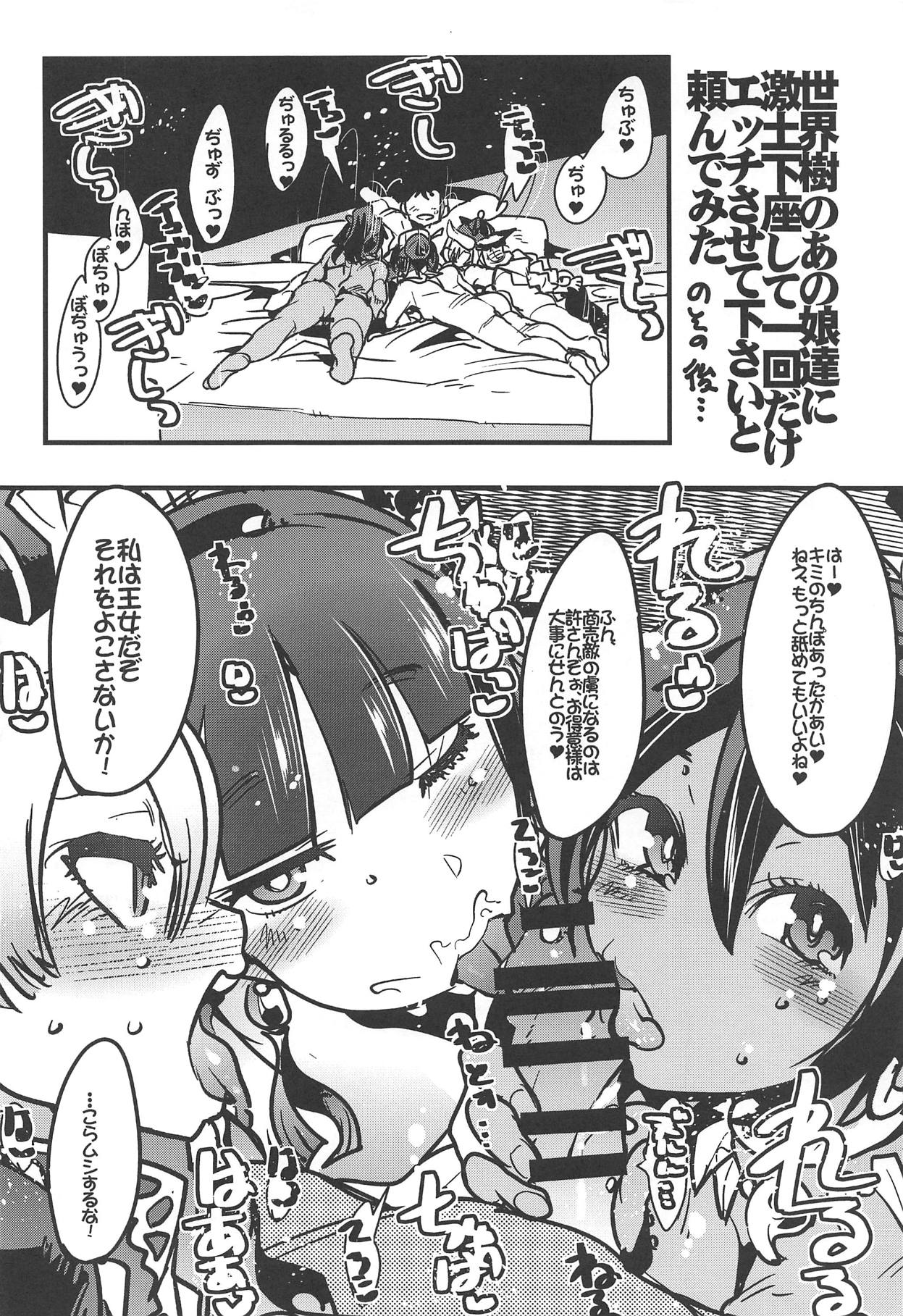 (C95) [ブロンコ一人旅 (よろず)] アトラススーパースターズ4 (よろず)