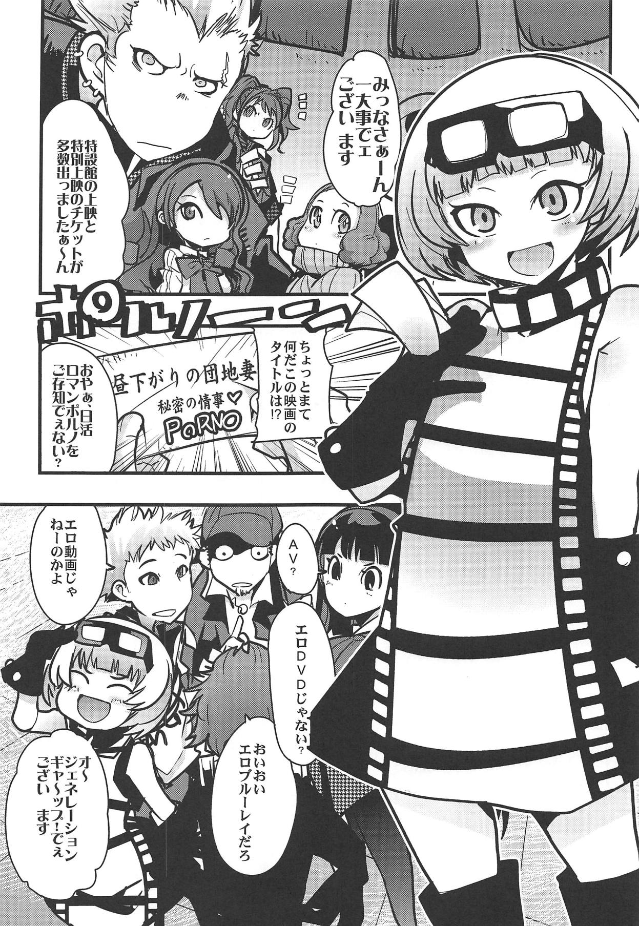 (C95) [ブロンコ一人旅 (よろず)] アトラススーパースターズ4 (よろず)