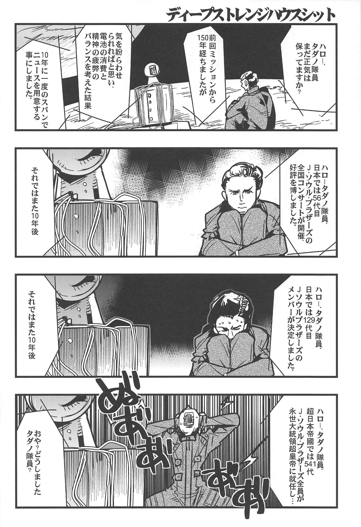 (C95) [ブロンコ一人旅 (よろず)] アトラススーパースターズ4 (よろず)