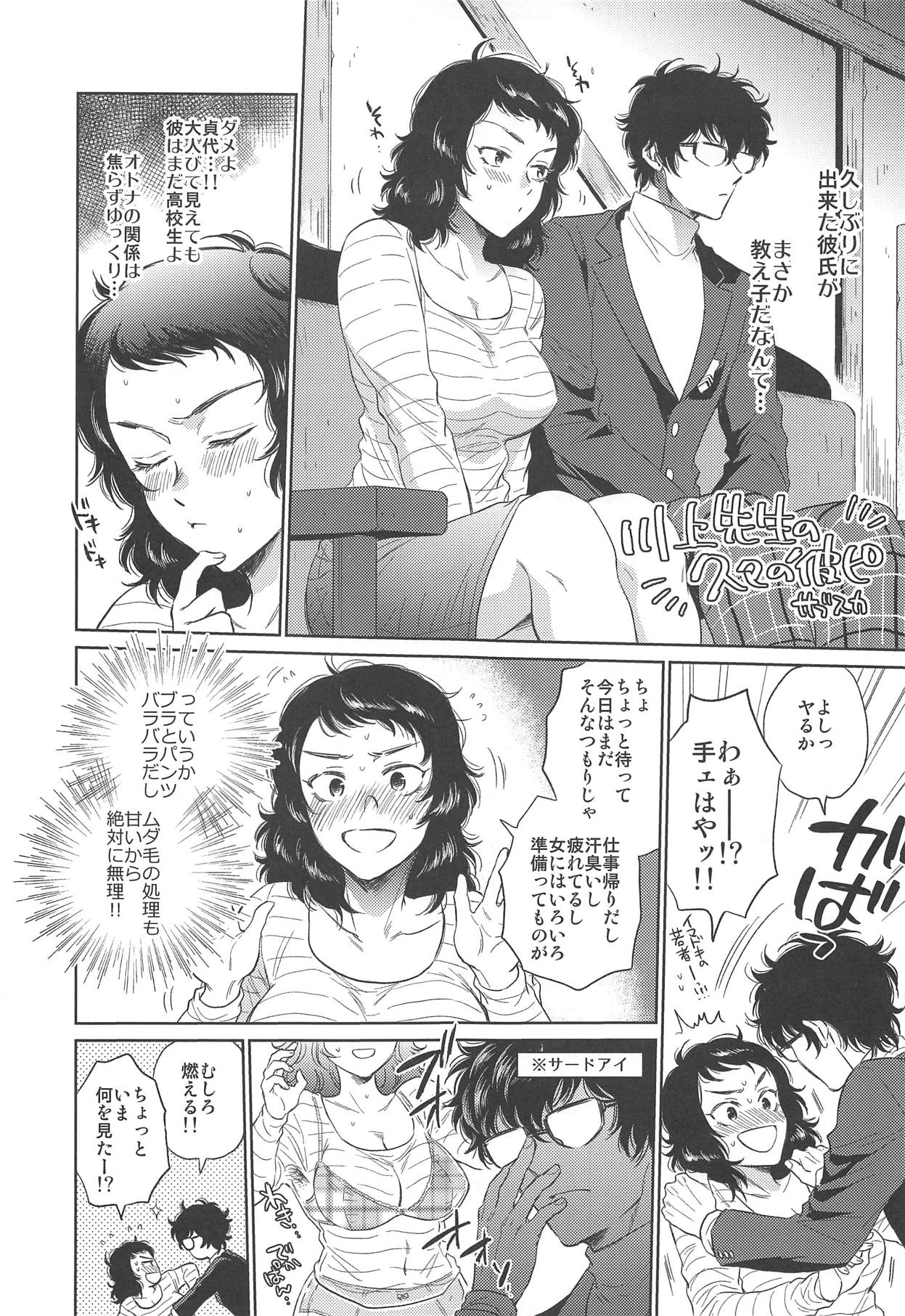 (C95) [ブロンコ一人旅 (よろず)] アトラススーパースターズ4 (よろず)