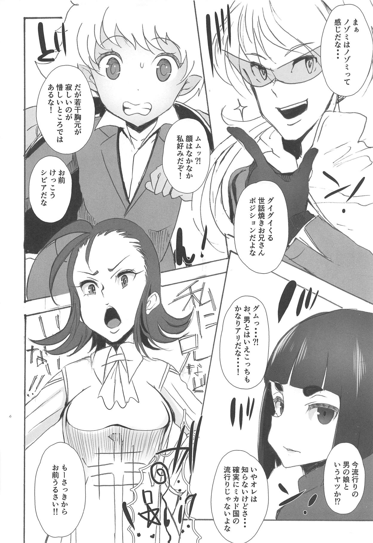 (C95) [ブロンコ一人旅 (よろず)] アトラススーパースターズ4 (よろず)