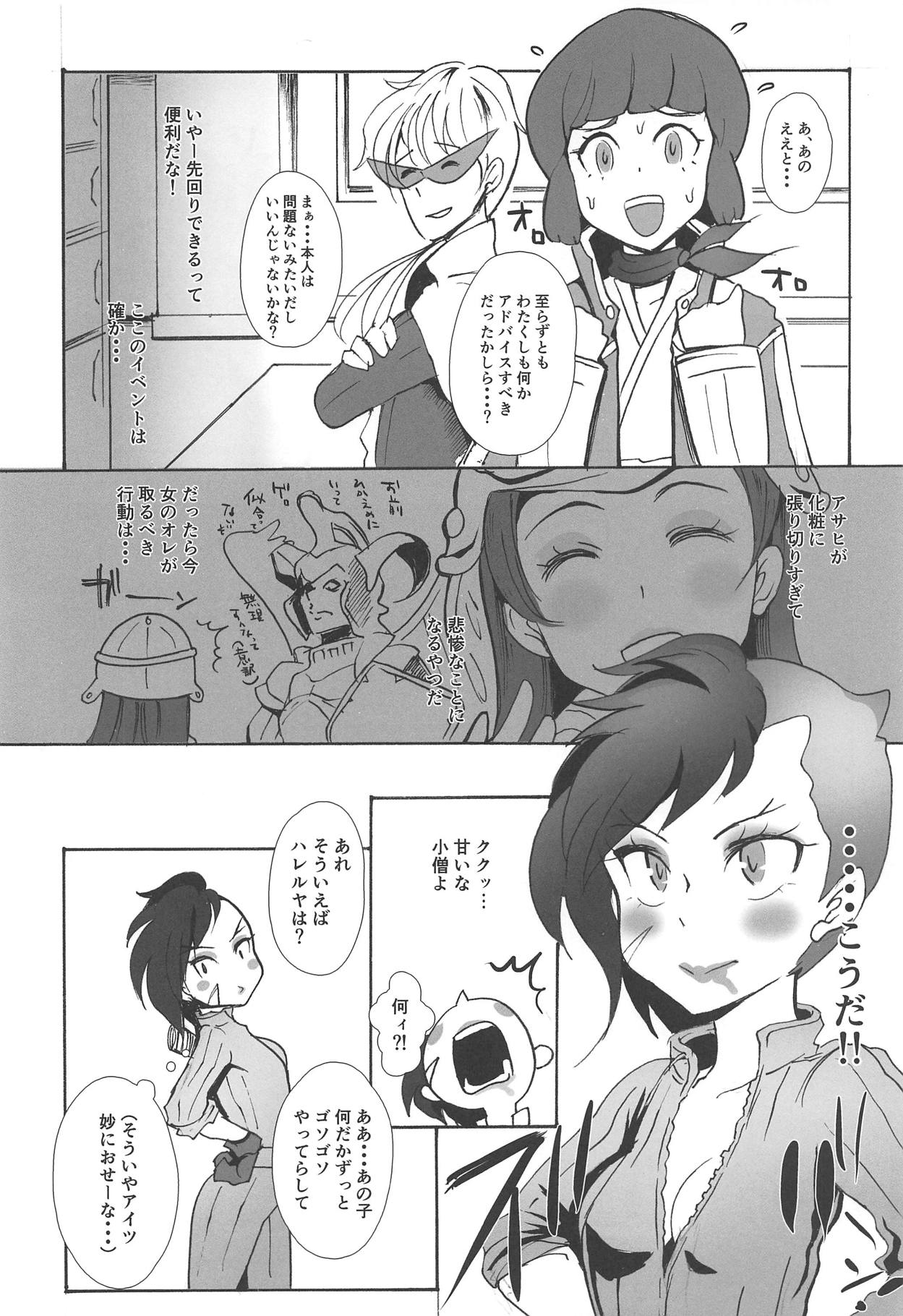 (C95) [ブロンコ一人旅 (よろず)] アトラススーパースターズ4 (よろず)