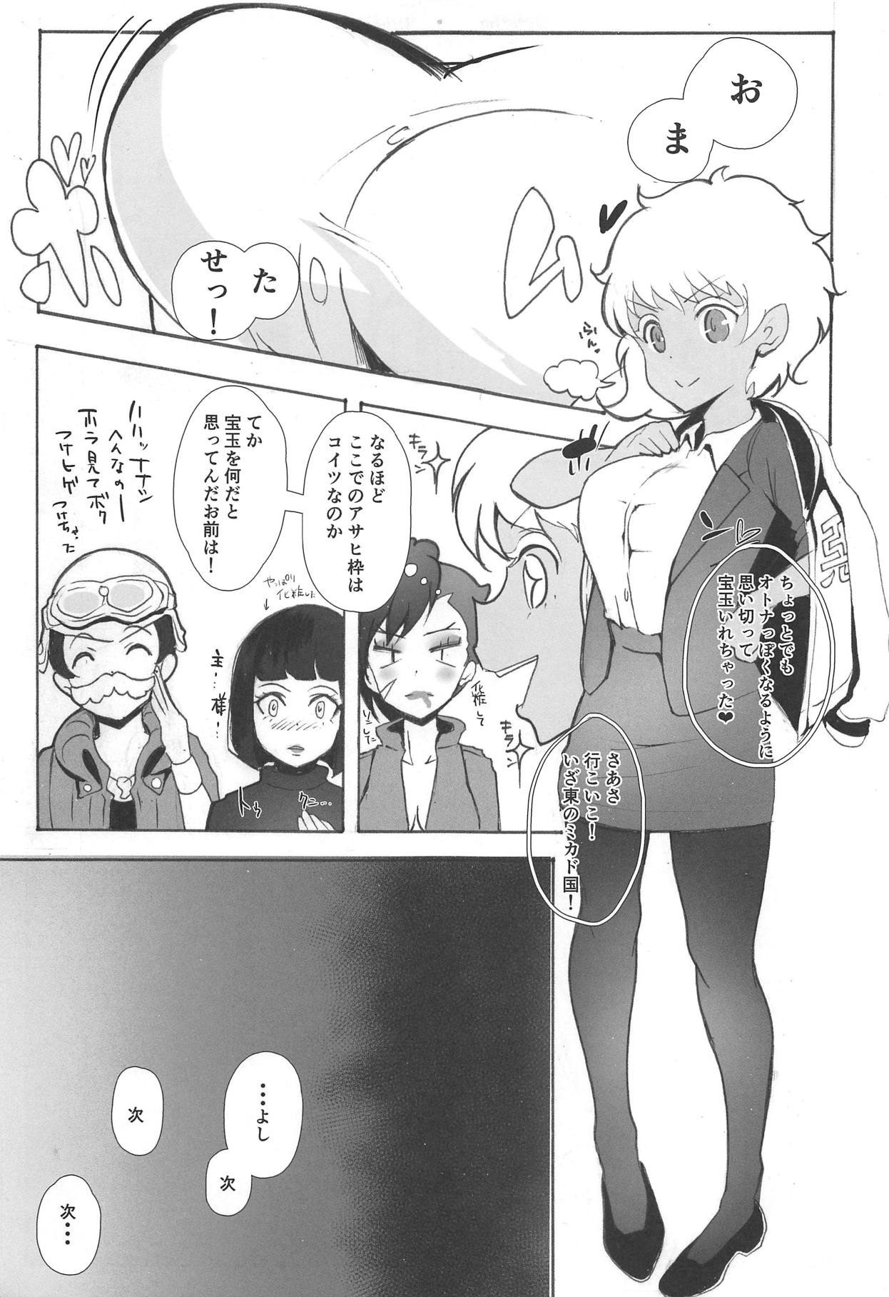 (C95) [ブロンコ一人旅 (よろず)] アトラススーパースターズ4 (よろず)