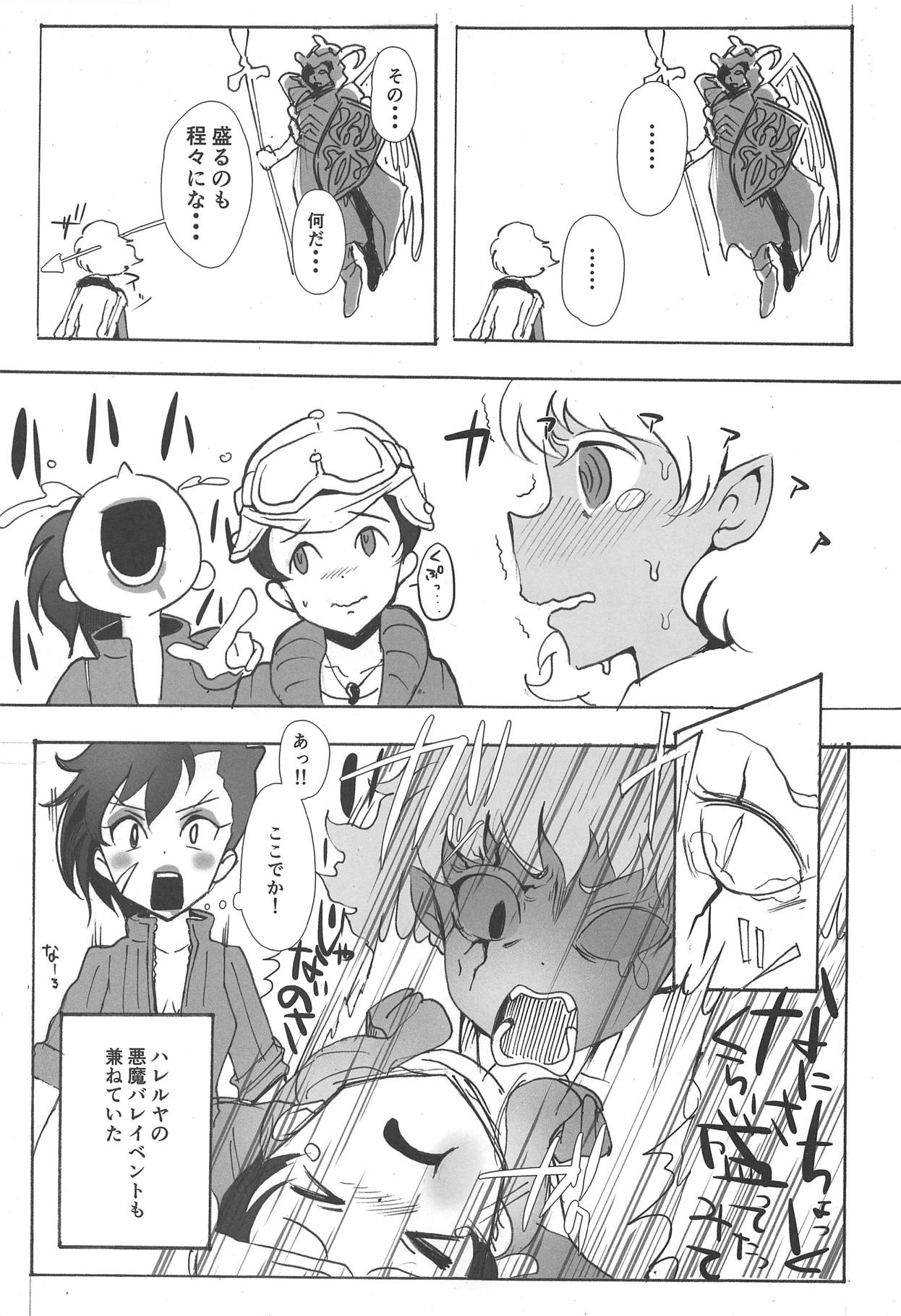(C95) [ブロンコ一人旅 (よろず)] アトラススーパースターズ4 (よろず)