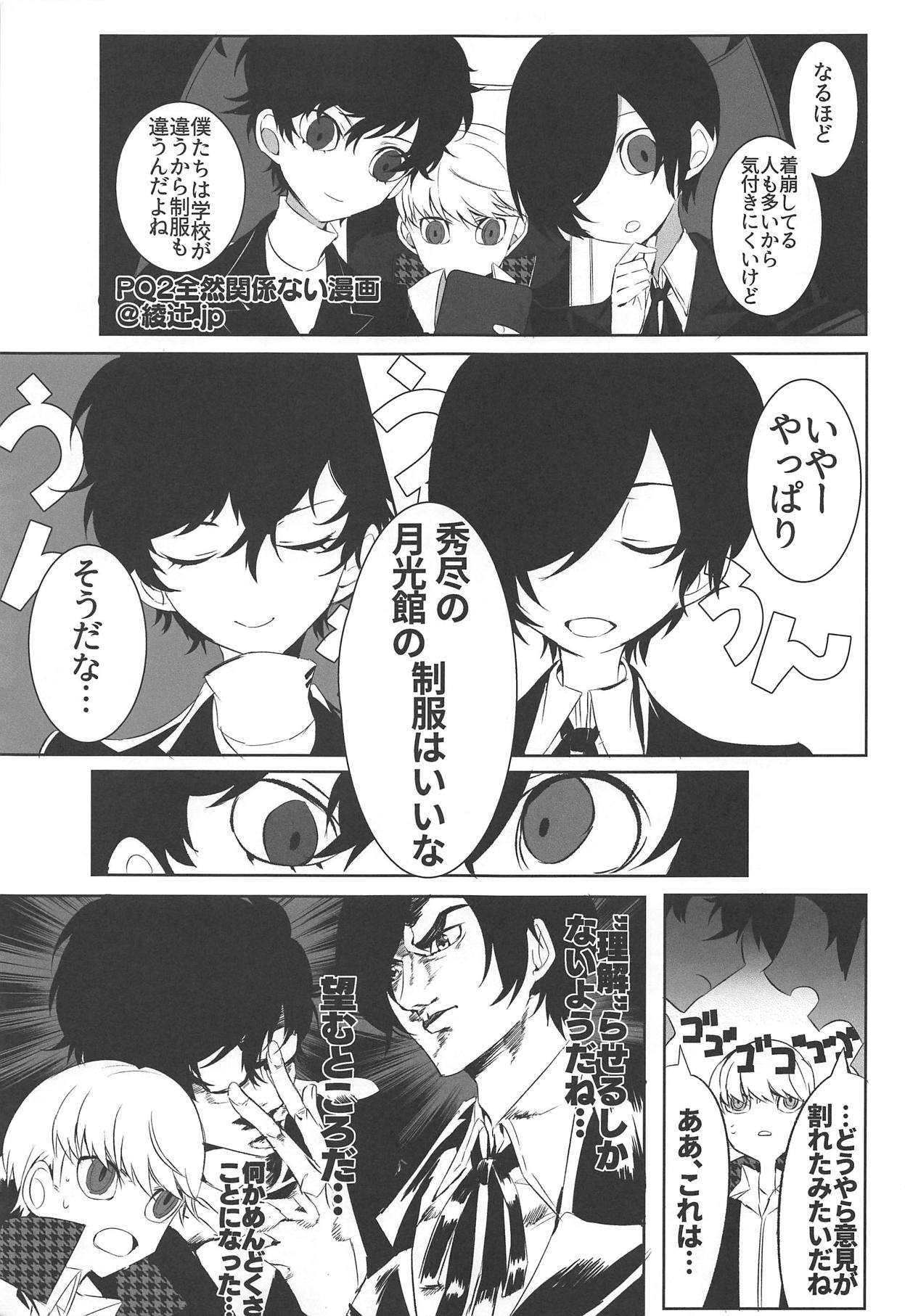 (C95) [ブロンコ一人旅 (よろず)] アトラススーパースターズ4 (よろず)