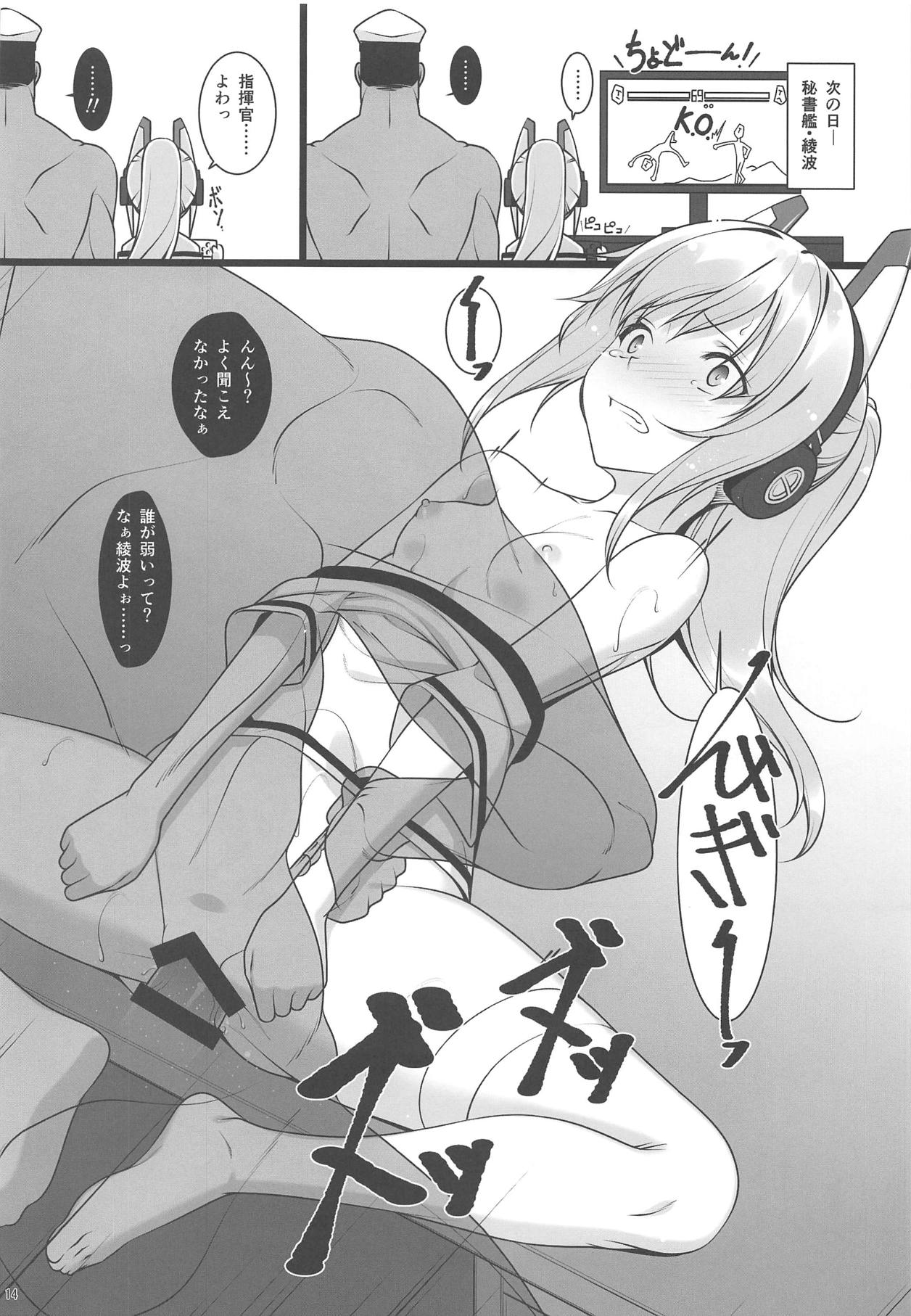 (C95) [勇者様御一行 (ねみぎつかさ)] 秘書艦の秘密～エンタープライズは見た!!～ (アズールレーン)