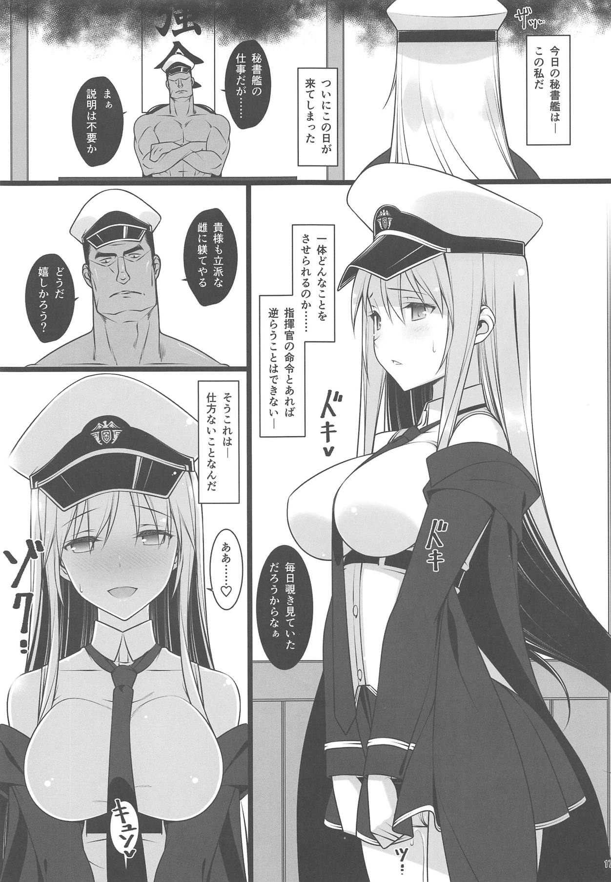(C95) [勇者様御一行 (ねみぎつかさ)] 秘書艦の秘密～エンタープライズは見た!!～ (アズールレーン)